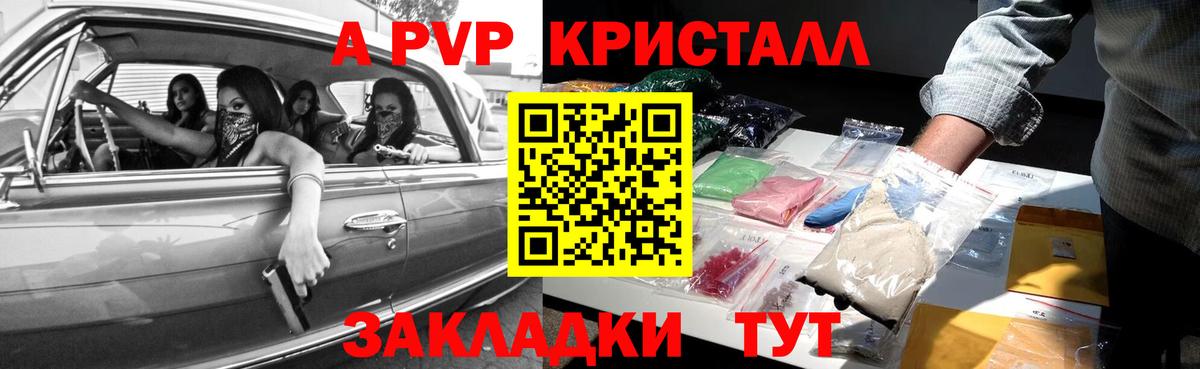 А ПВП мука Кубинка