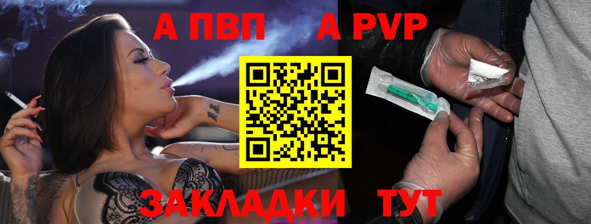 А ПВП VHQ  A PVP  Кубинка  Вход с VPN  A PVP кристаллы  A PVP Crystall 