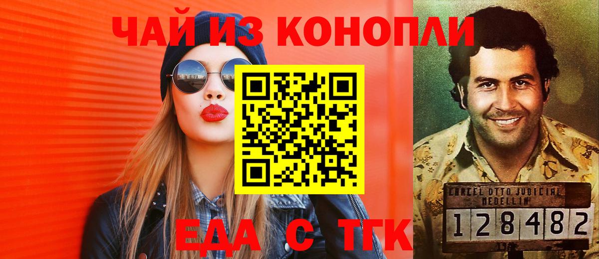 Cannafood марихуана  Вход с VPN  Кубинка 