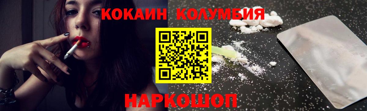 Кубинка  COCAIN Columbia  Cocaine  КОКАИН 97%  Вход с VPN 