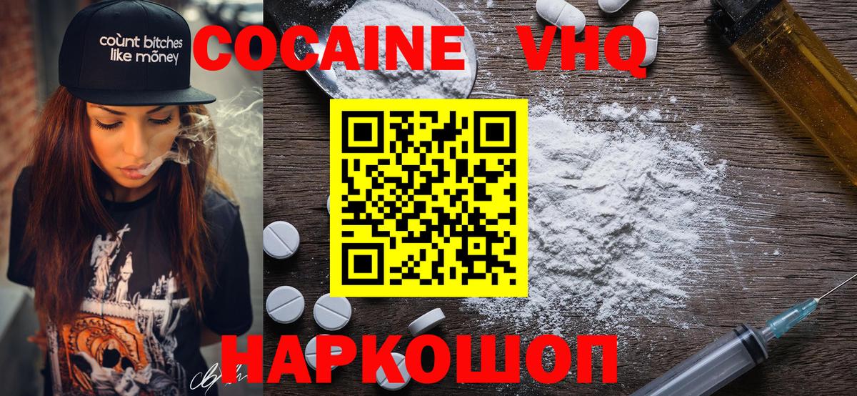 COCAIN Колумбийский Кубинка