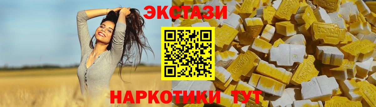 mega как войти  Вход с VPN  Кубинка  Экстази 280мг  ЭКСТАЗИ 