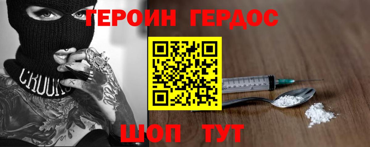 ГЕРОИН Афган Кубинка