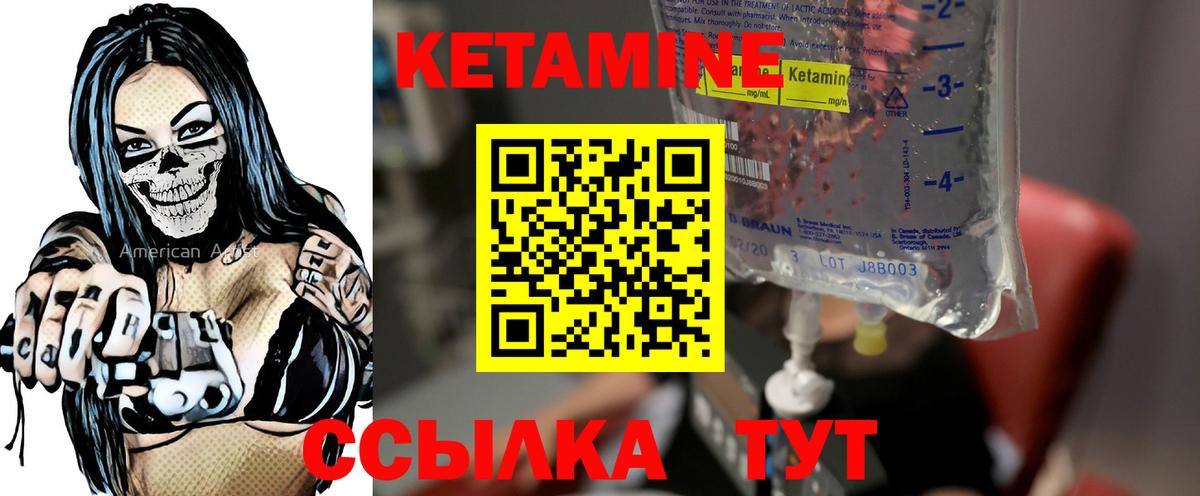 КЕТАМИН ketamine Кубинка