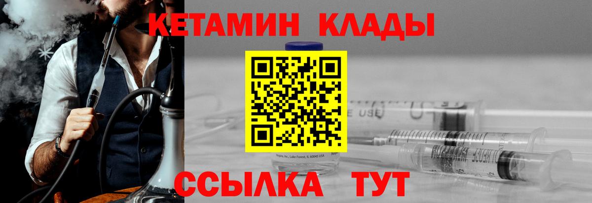 Кетамин ketamine  Вход с VPN  MEGA ТОР  КЕТАМИН ketamine  Кубинка 