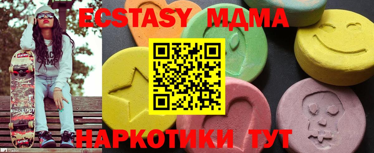 МДМА молли Кубинка
