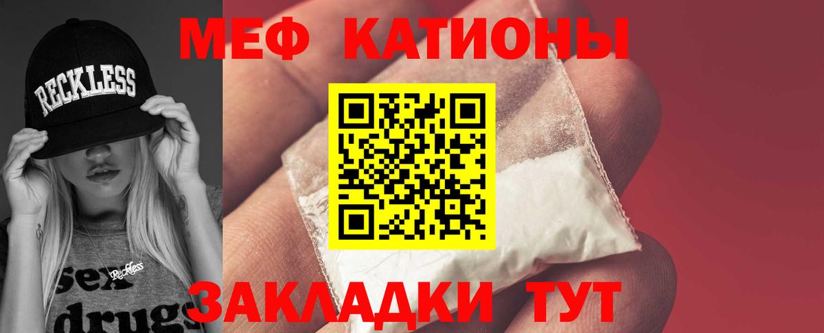 купить наркоту  МЯУ-МЯУ мяу мяу  Вход с VPN  Кубинка 