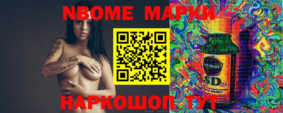 Марки NBOMe 1500мкг  Вход с VPN  Кубинка 