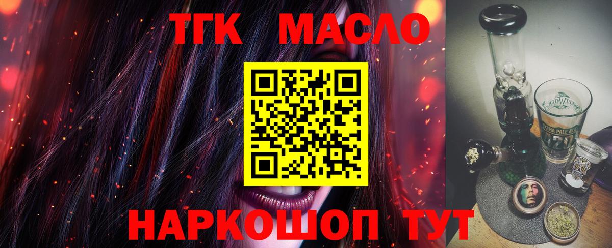 ТГК Wax Кубинка