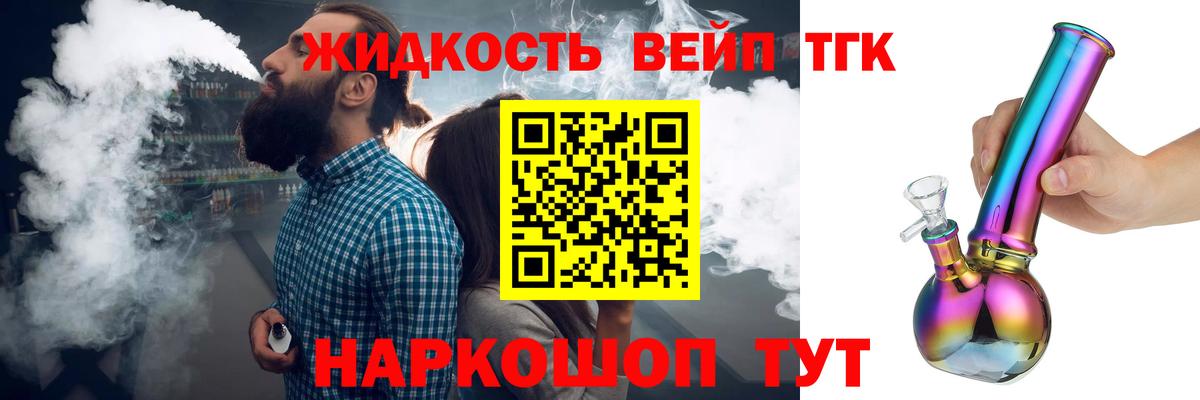 ТГК концентрат  где найти наркотики  Кубинка  Вход с VPN 